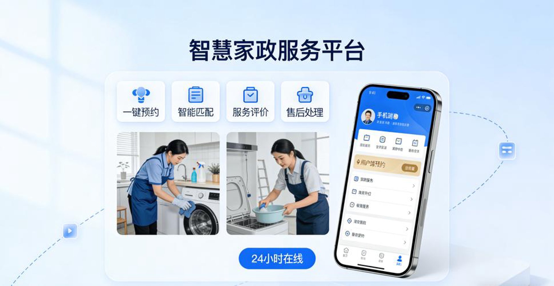 尊爵家政服务